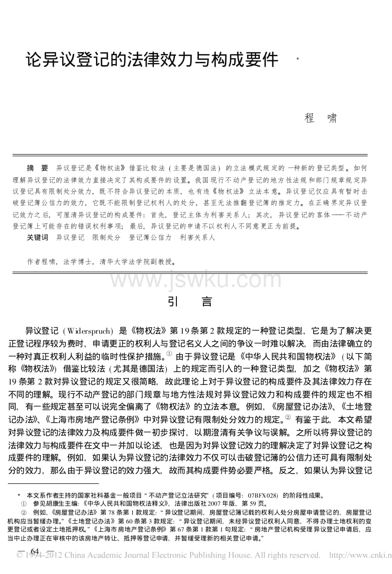 干部吃喝“打白条”岂只是没管住嘴_时事政治_中公教育网_ky.com(图1)