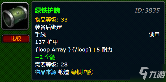 ky.com_崩坏35th圣遗物给谁用 5th圣遗物适用圣痕(图2)