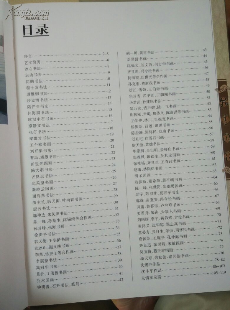 ky.com|“祖国就是我的主场”_时事政治_中公教育网(图1) ky.com|“祖国就是我的主场”_时事政治_中公教育网(图1)
